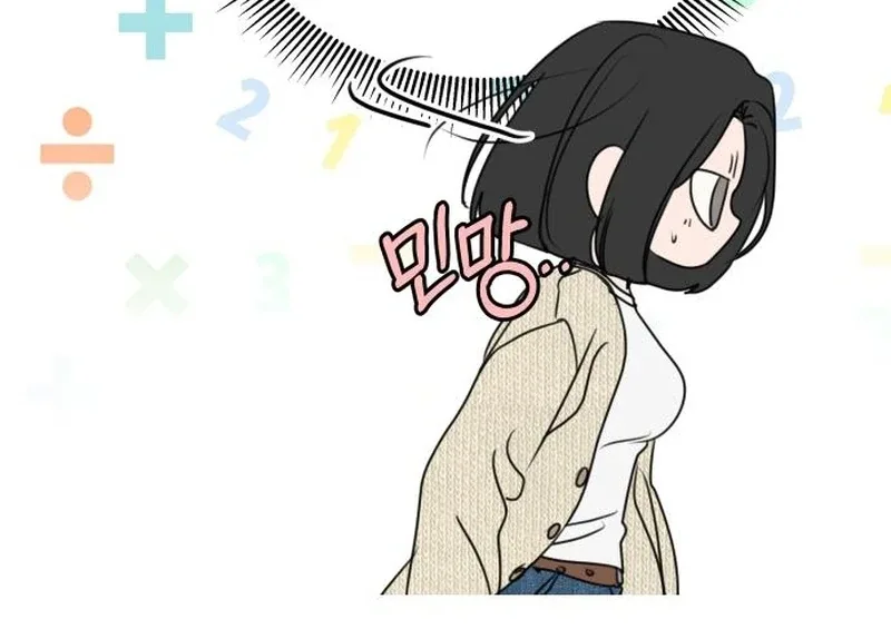 I Want To Be Fooled Chapter 30 page 50