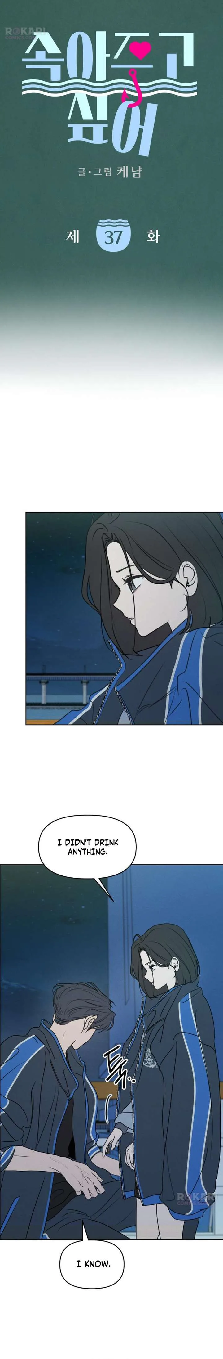 I Want To Be Fooled Chapter 37 page 3