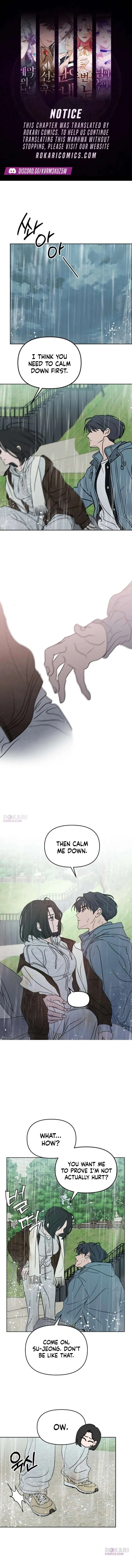 I Want To Be Fooled Chapter 42 page 1