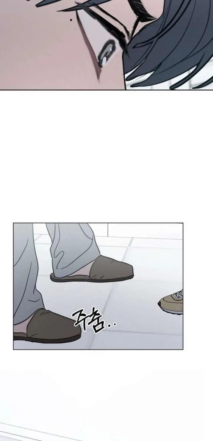 I Want To Be Fooled Chapter 43 page 12
