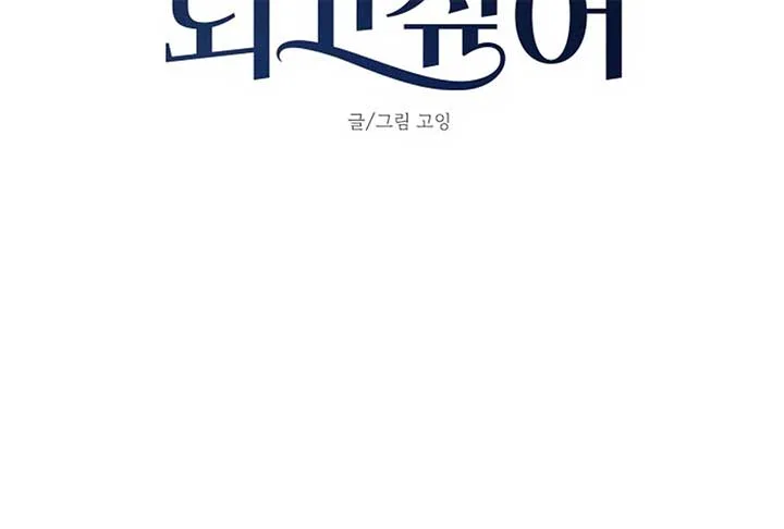I Want to be the Director’s Husband Chapter 1 page 147