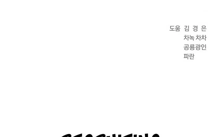 I Want to be the Director’s Husband Chapter 1 page 357