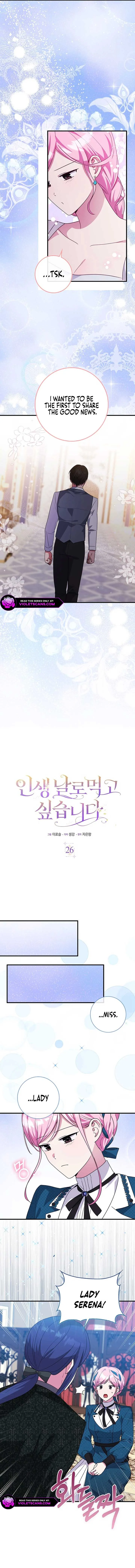 I Want to Live Life Effortlessly Chapter 26 page 3