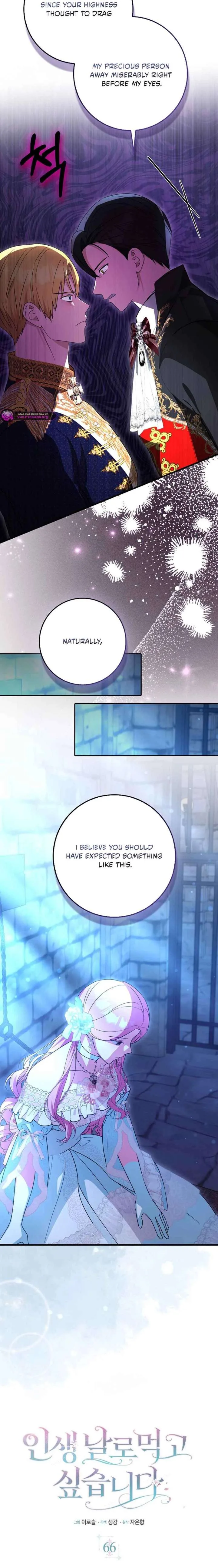 I Want to Live Life Effortlessly Chapter 66 page 7