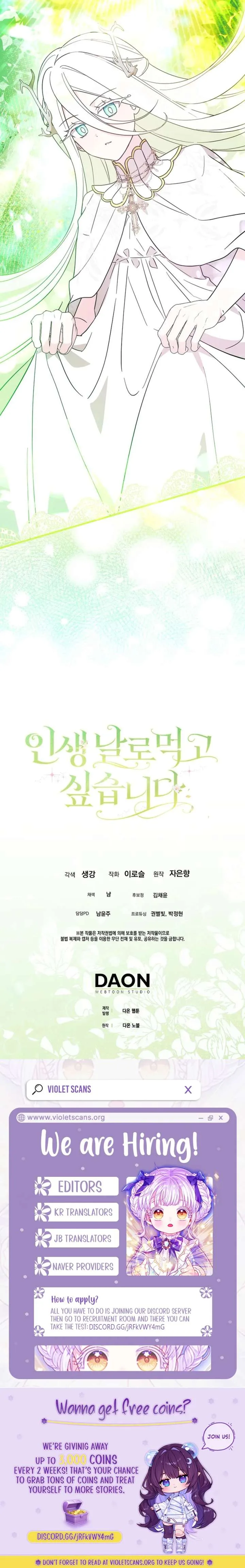 I Want to Live Life Effortlessly Chapter 76 page 19