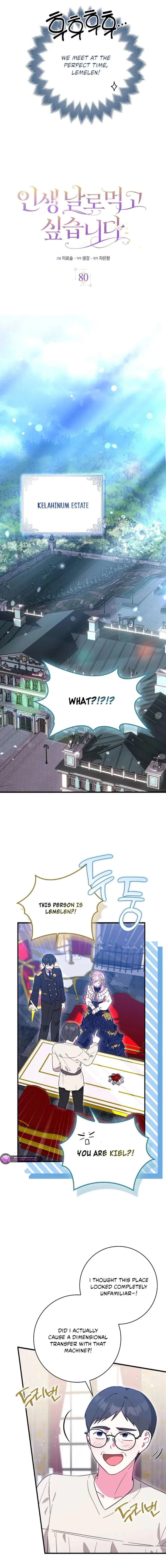 I Want to Live Life Effortlessly Chapter 80 page 3