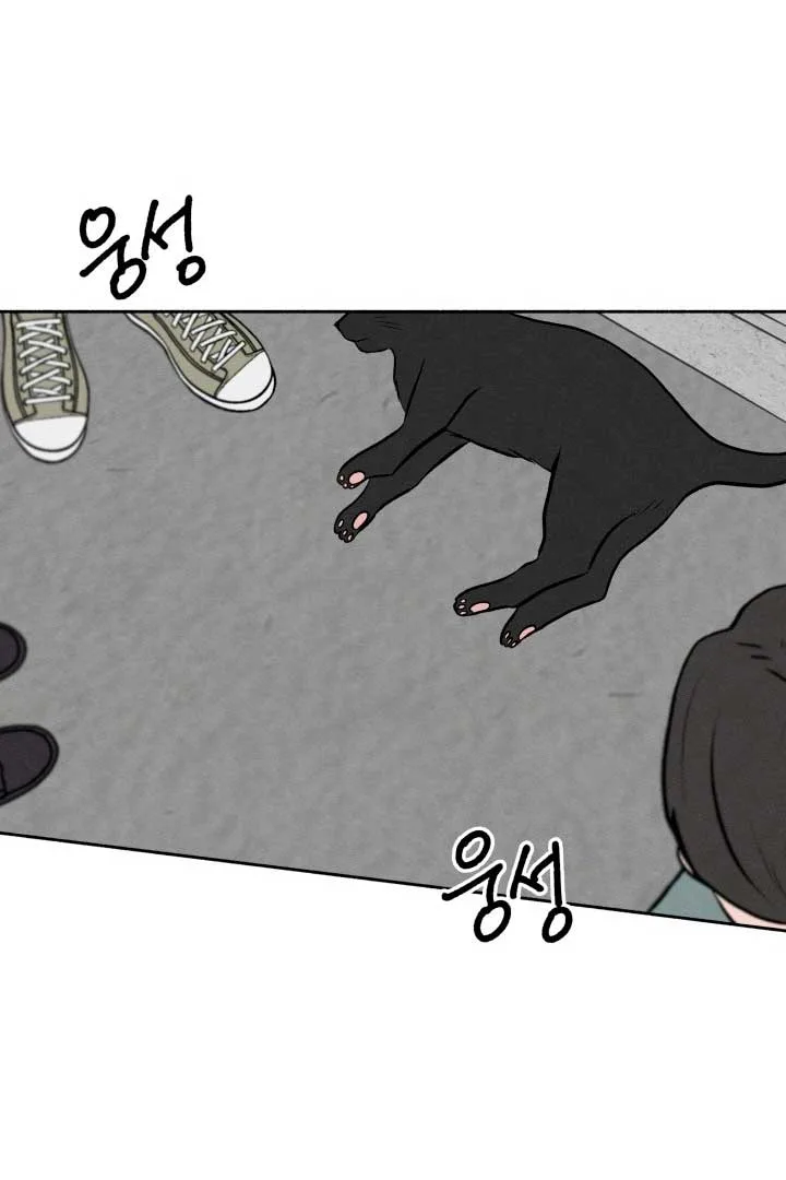 I Want to Stop Killing Chapter 1 page 23