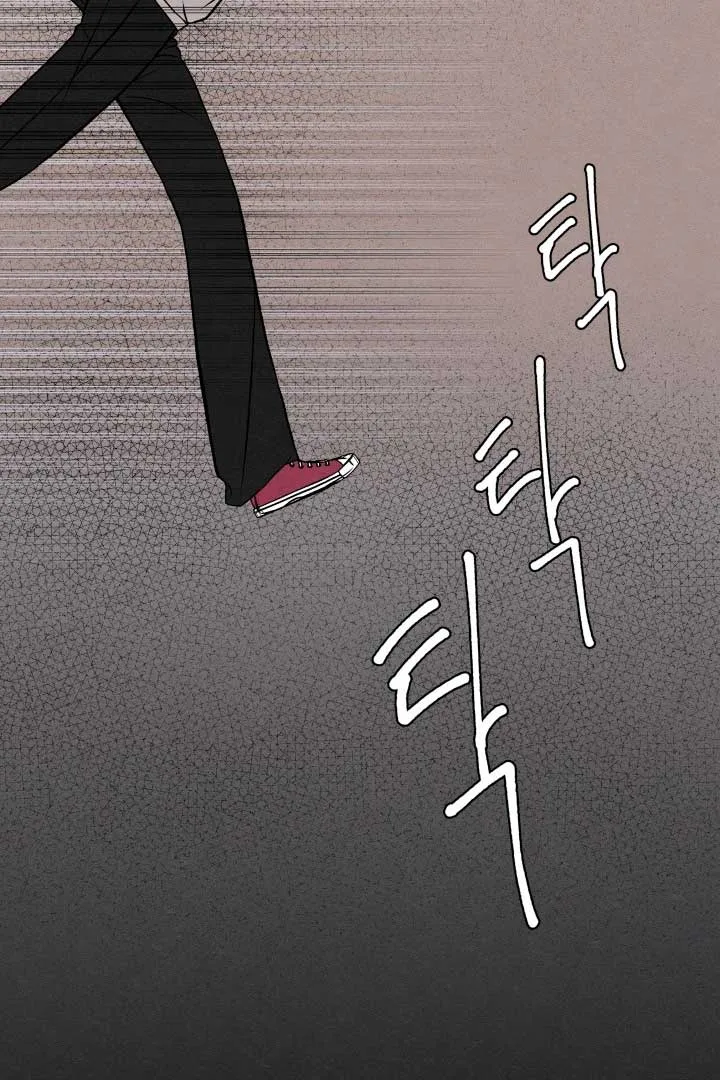 I Want to Stop Killing Chapter 1 page 73