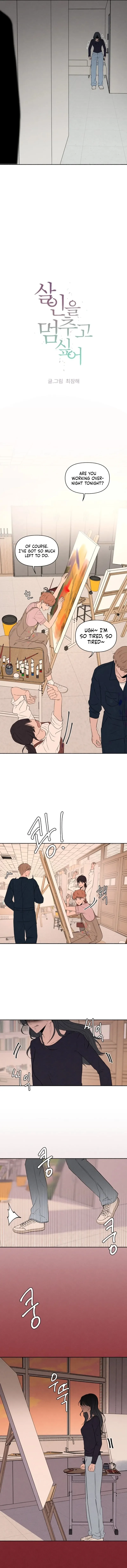 I Want to Stop Killing Chapter 13 page 6