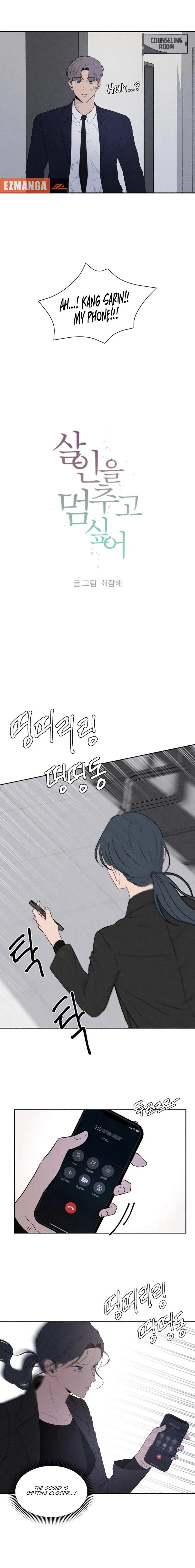 I Want to Stop Killing Chapter 15 page 6