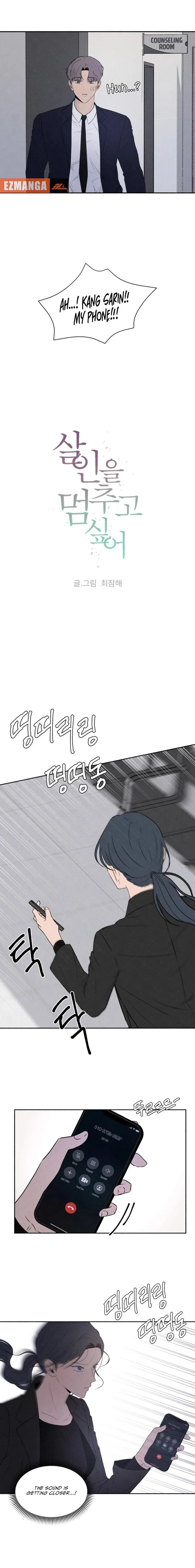I Want to Stop Killing Chapter 16 page 6