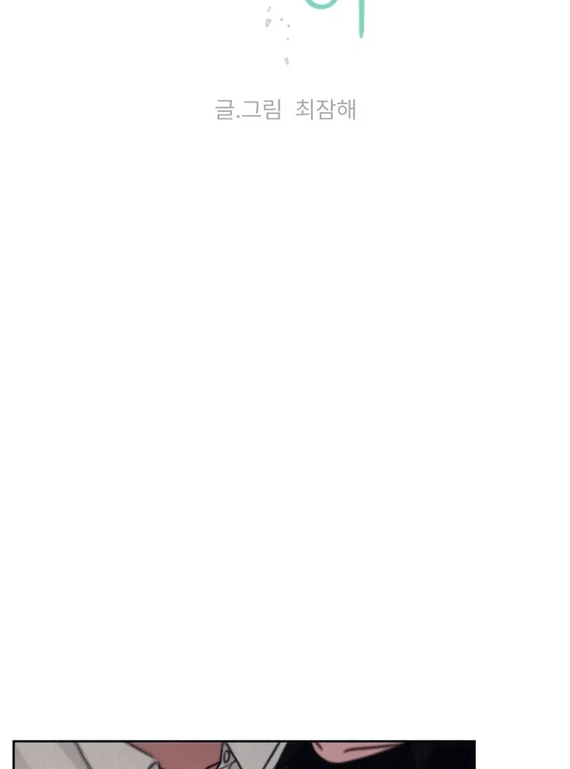 I Want to Stop Killing Chapter 44 page 37
