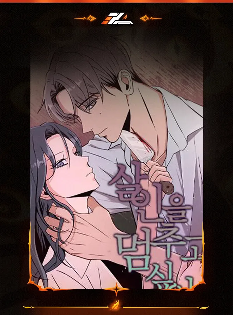 I Want to Stop Killing Chapter 45 page 2