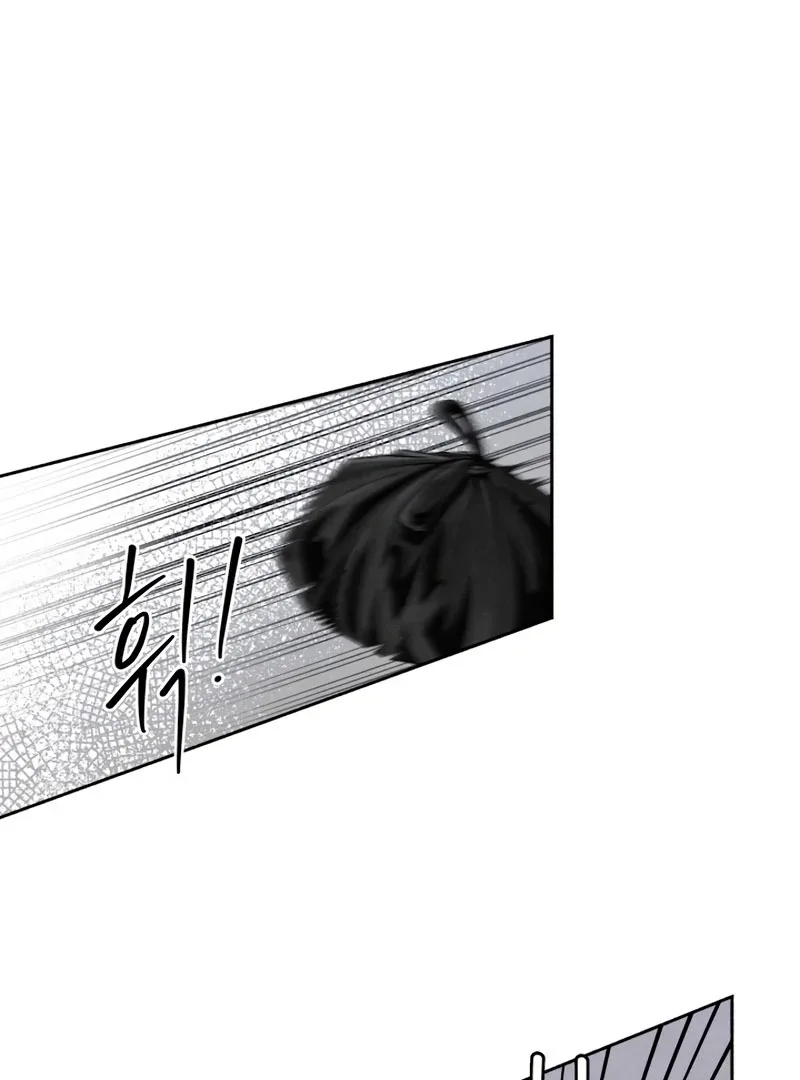 I Want to Stop Killing Chapter 50 page 6