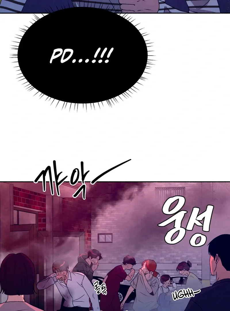 I Want to Stop Killing Chapter 53 page 70