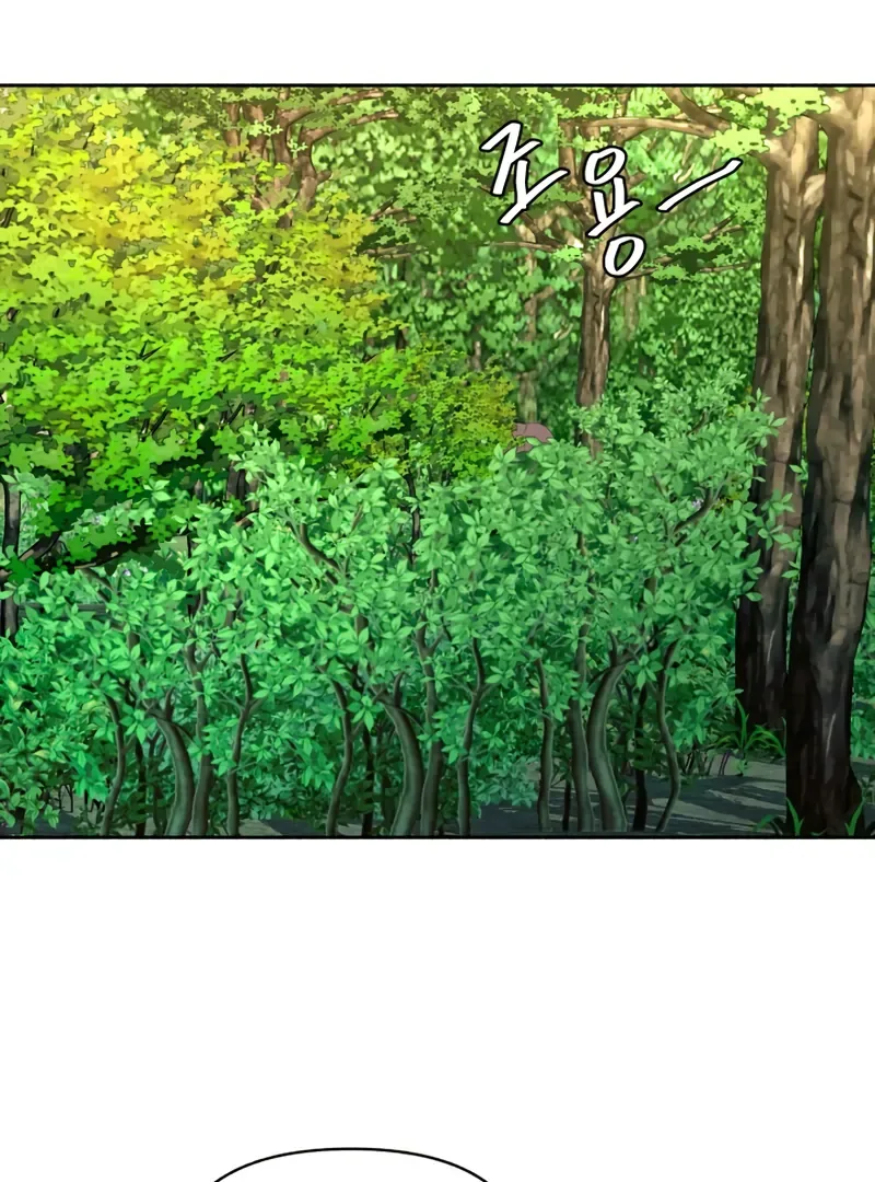 I Want to Stop Killing Chapter 51 page 19
