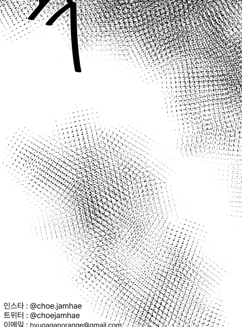 I Want to Stop Killing Chapter 52 page 98