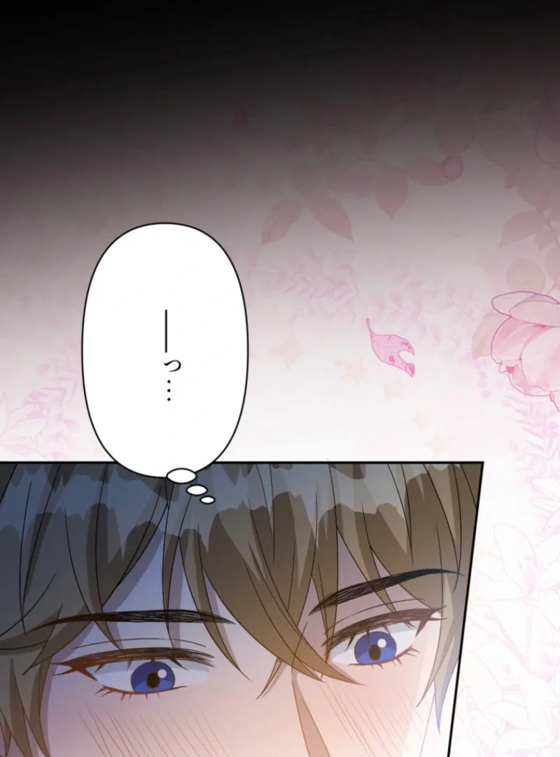 I Wanted a Divorce, But My Husband Became Obsessed With Me Chapter 30 page 47