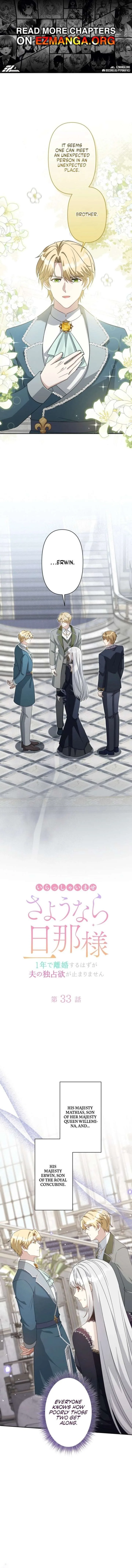 I Wanted a Divorce, But My Husband Became Obsessed With Me Chapter 33 page 2