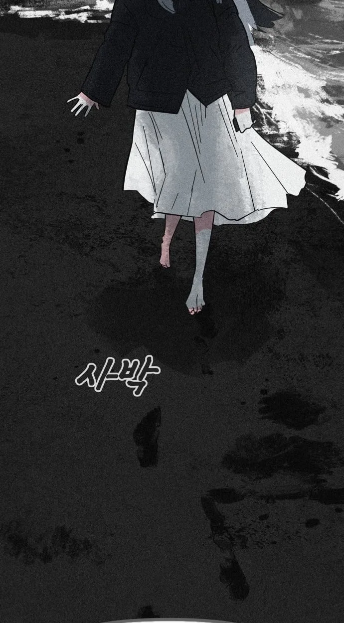 Human Natural Enemy Chapter 43 page 32