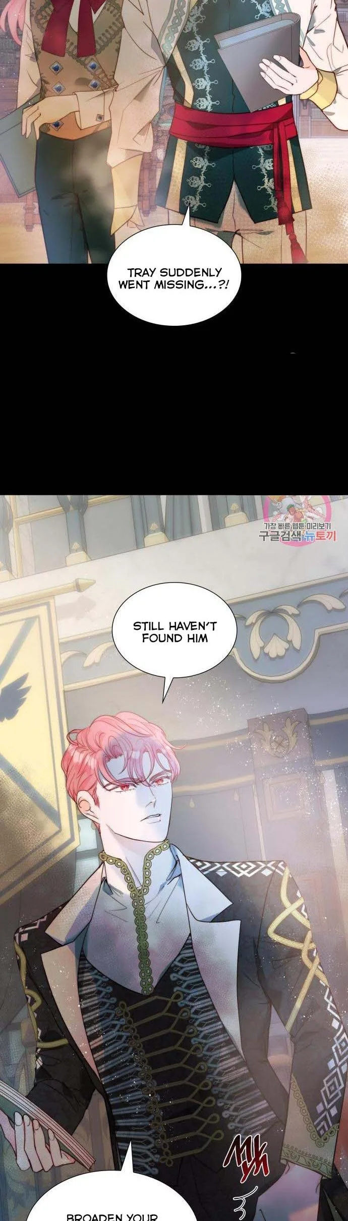 I Was Born As The Second Daughter Chapter 17 page 7