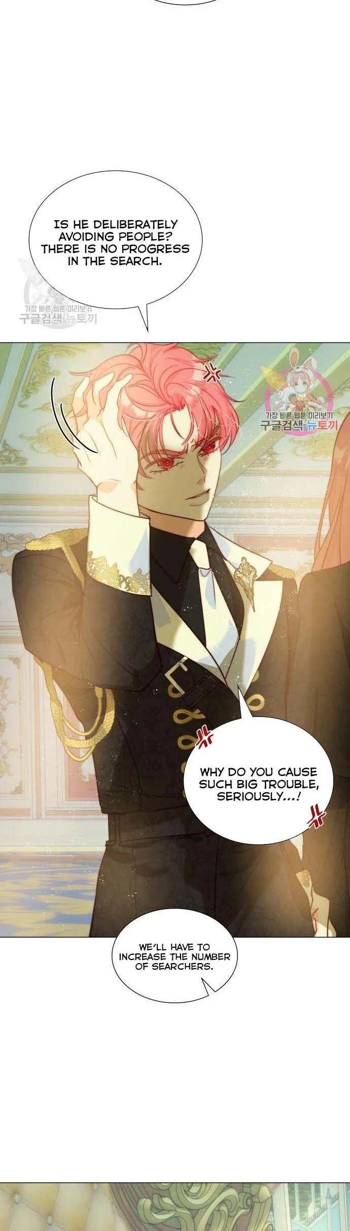 I Was Born As The Second Daughter Chapter 17 page 17