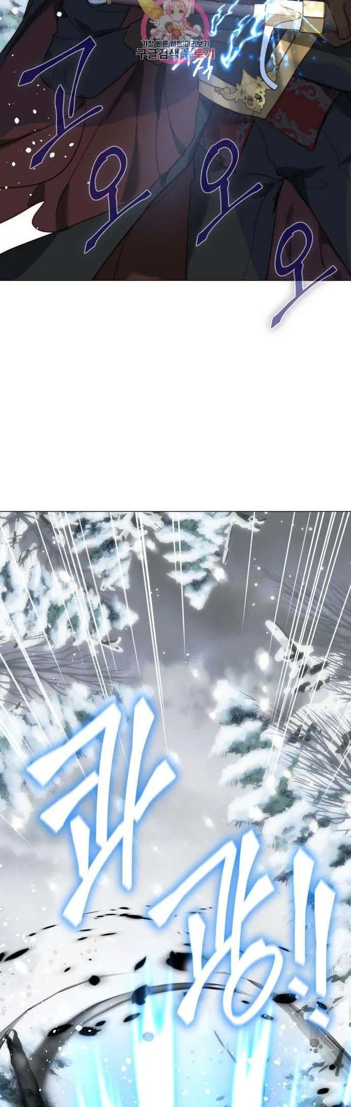 I Was Born As The Second Daughter Chapter 17 page 40