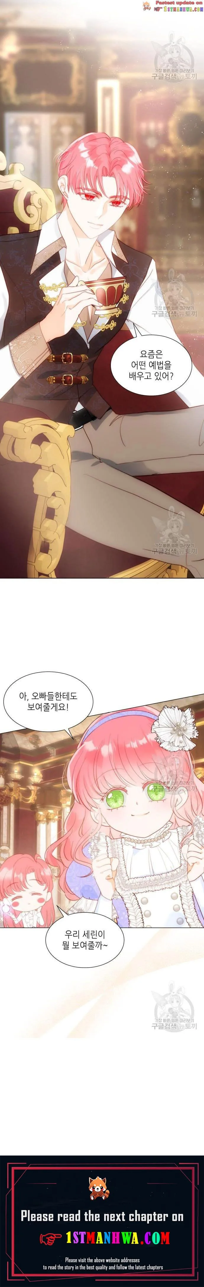 I Was Born As The Second Daughter Chapter 31.5 page 20