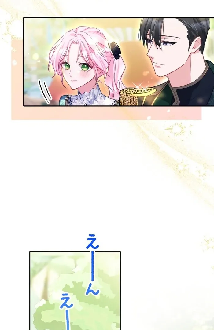 I Was Doted on After Raising the Final Boss Duke’s Nephew Chapter 26 page 102