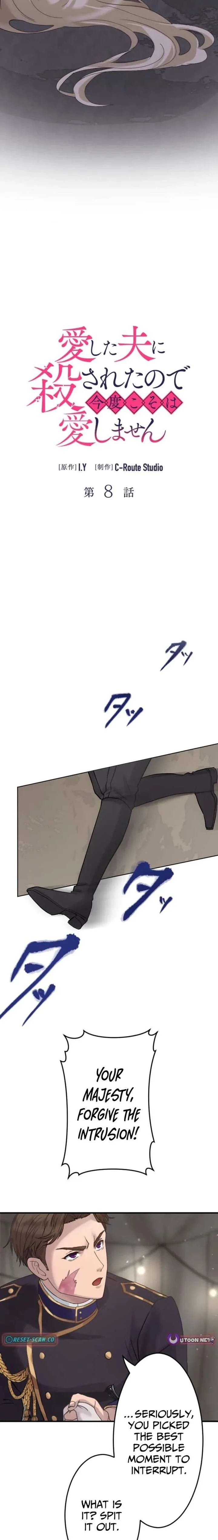 I Was Killed by the Husband I Loved, So This Time I Won’t Love Him Chapter 8 page 2