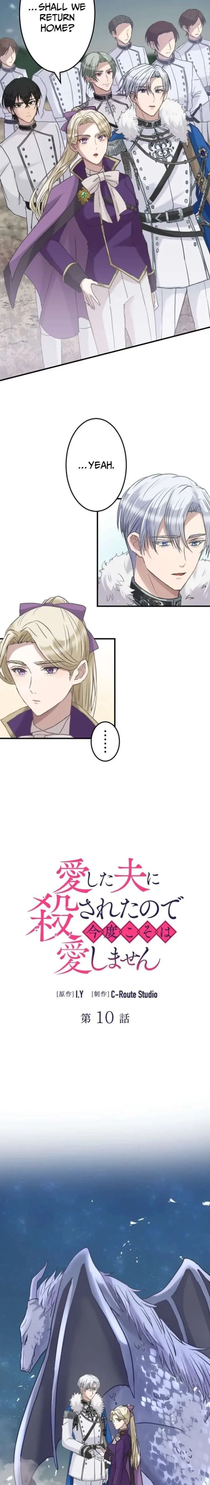 I Was Killed by the Husband I Loved, So This Time I Won’t Love Him Chapter 10 page 3