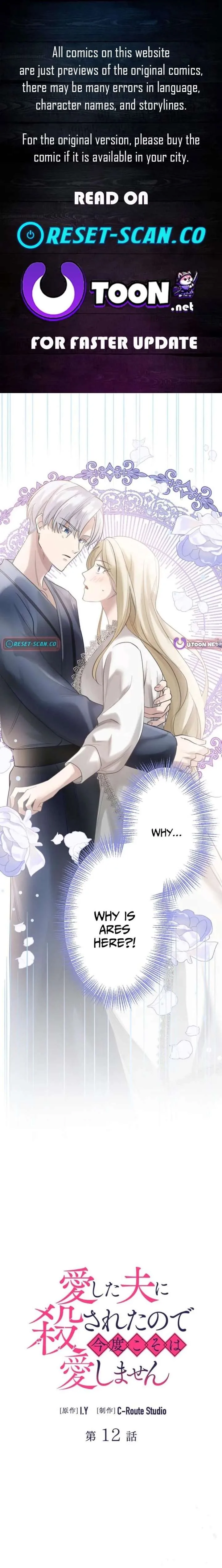 I Was Killed by the Husband I Loved, So This Time I Won’t Love Him Chapter 12 page 1
