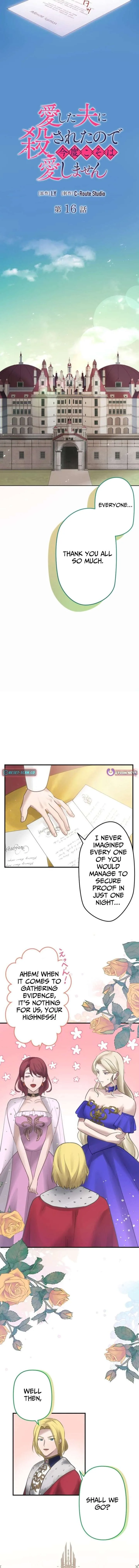 I Was Killed by the Husband I Loved, So This Time I Won’t Love Him Chapter 16 page 3