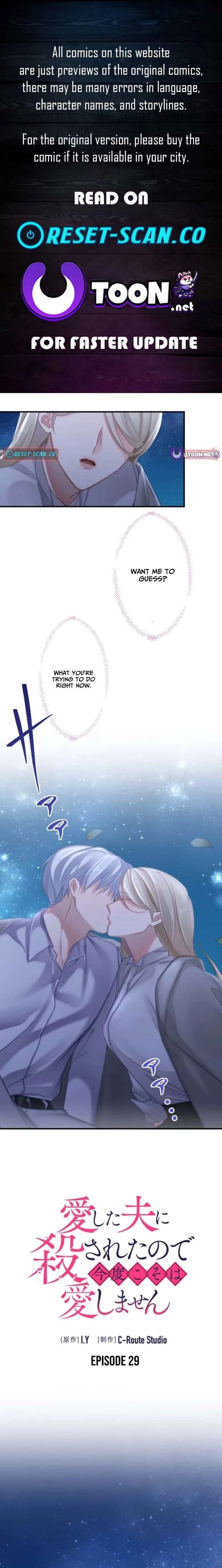 I Was Killed by the Husband I Loved, So This Time I Won’t Love Him Chapter 29 page 1