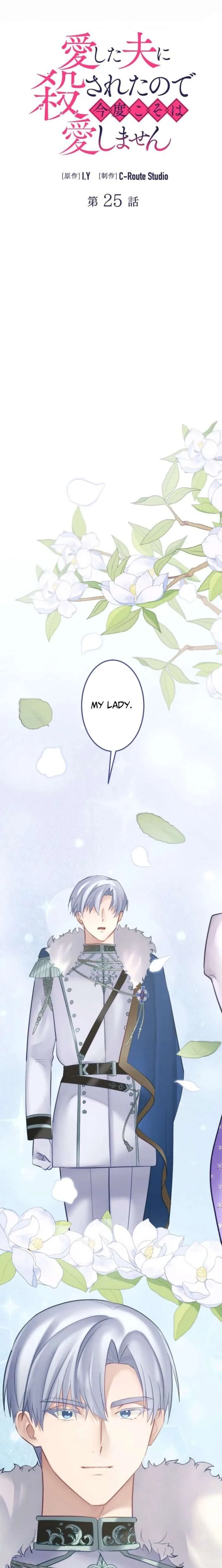 I Was Killed by the Husband I Loved, So This Time I Won’t Love Him Chapter 25 page 4