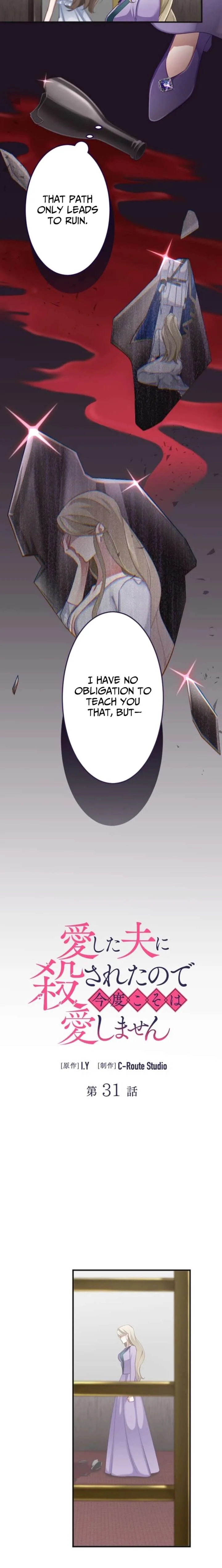 I Was Killed by the Husband I Loved, So This Time I Won’t Love Him Chapter 31 page 4