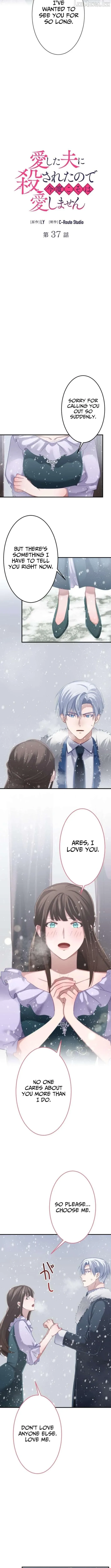 I Was Killed by the Husband I Loved, So This Time I Won’t Love Him Chapter 37 page 2