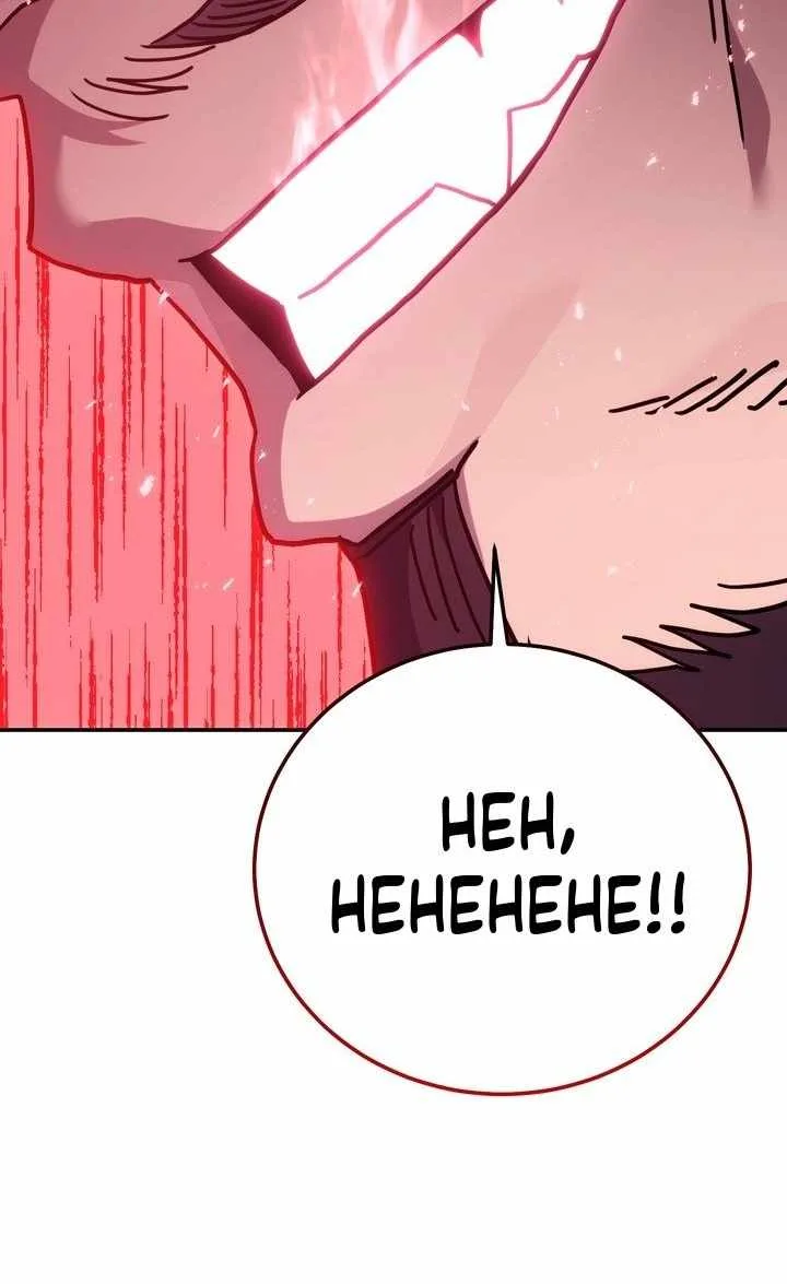 The Crazy Villain Regains His Sanity Chapter 20 page 88