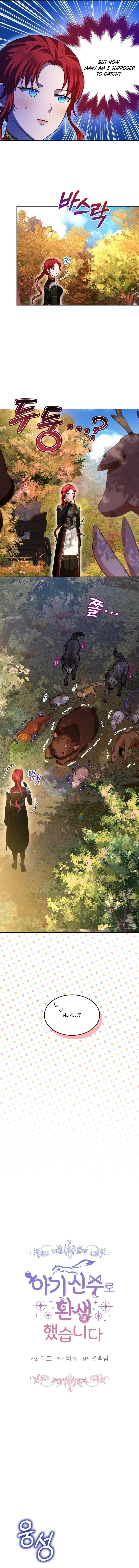 I Was Reincarnated as a Baby Fox God Chapter 63 page 4