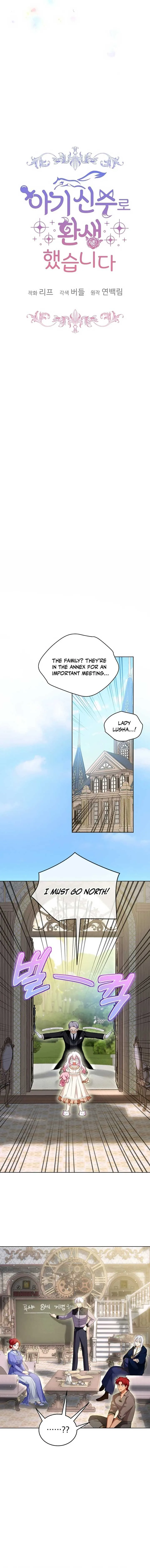 I Was Reincarnated as a Baby Fox God Chapter 68 page 7