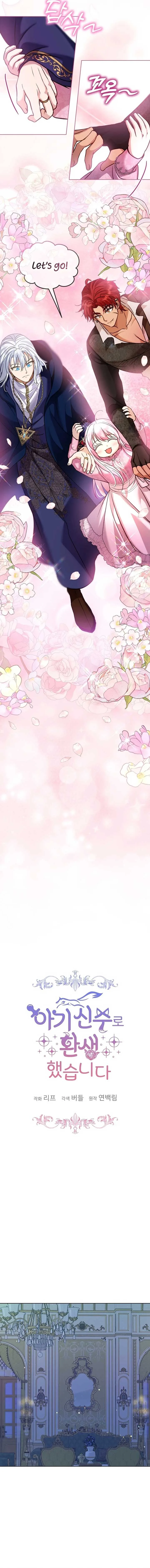 I Was Reincarnated as a Baby Fox God Chapter 67 page 10