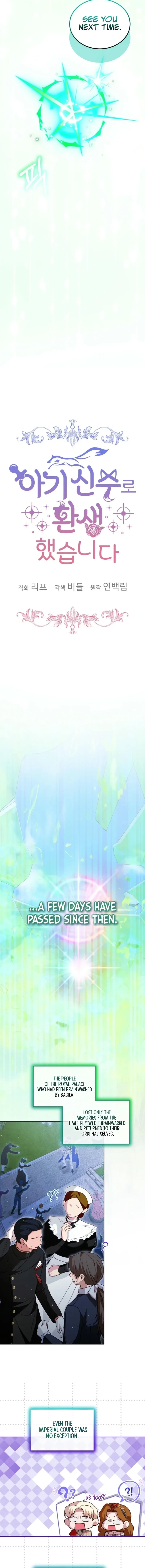 I Was Reincarnated as a Baby Fox God Chapter 92 page 7
