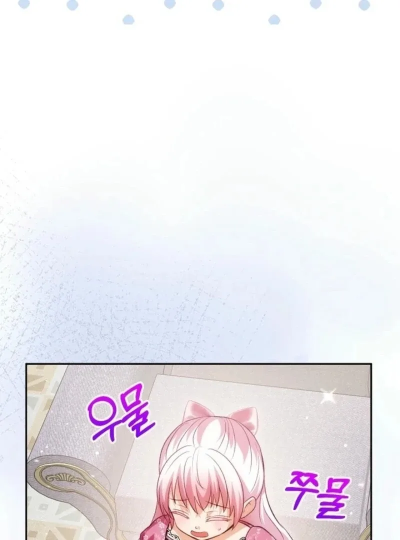 I Was Reincarnated as a Baby Fox God Chapter 93 page 96