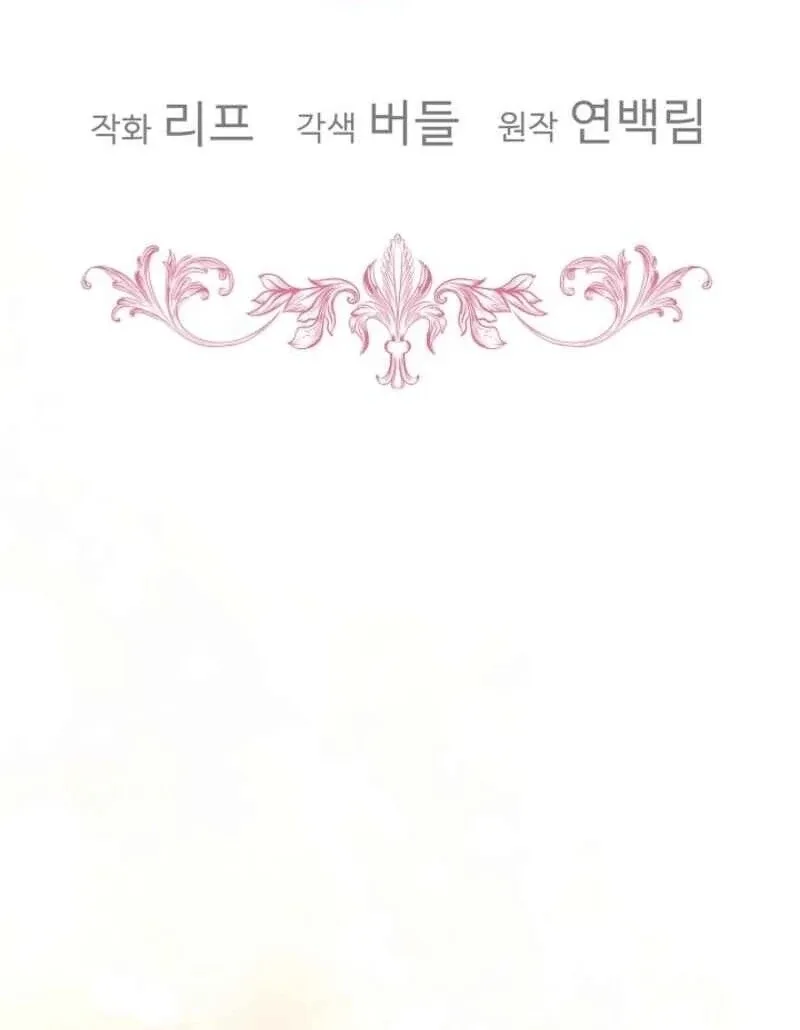 I Was Reincarnated as a Baby Fox God Chapter 96 page 42