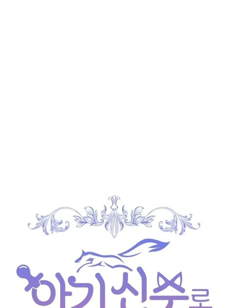 I Was Reincarnated as a Baby Fox God Chapter 97 page 51