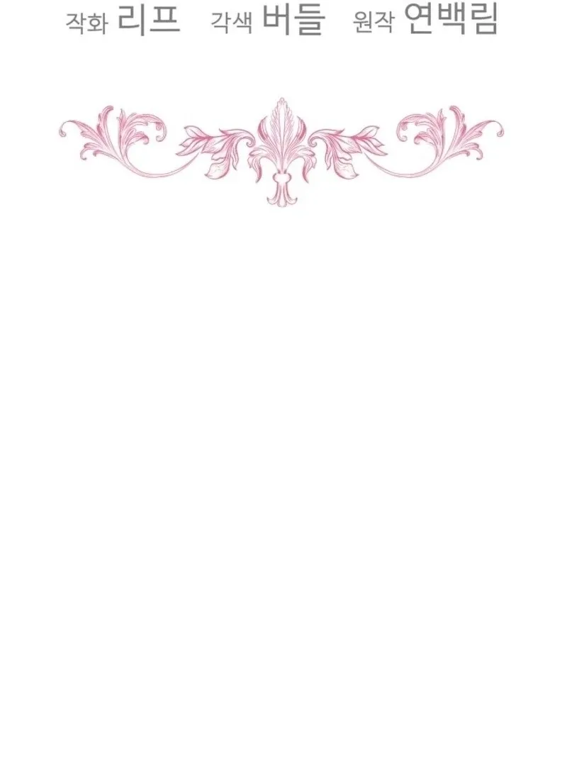 I Was Reincarnated as a Baby Fox God Chapter 98 page 30