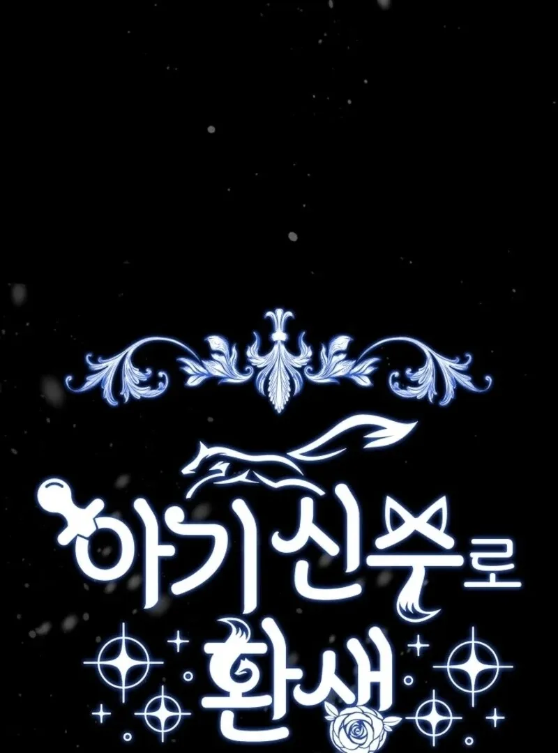 I Was Reincarnated as a Baby Fox God Chapter 102 page 12