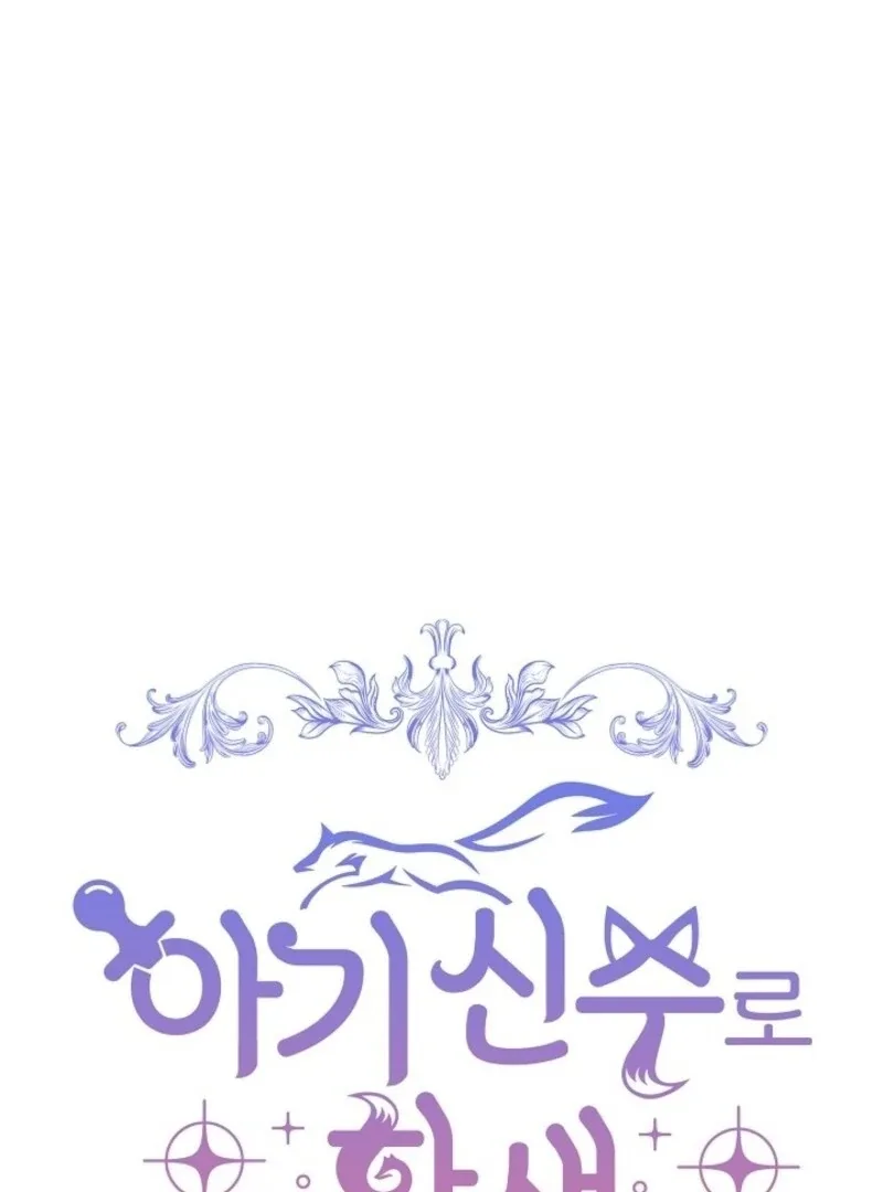 I Was Reincarnated as a Baby Fox God Chapter 105 page 33
