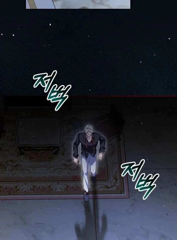 I Was Reincarnated as a Baby Fox God Chapter 108 page 44