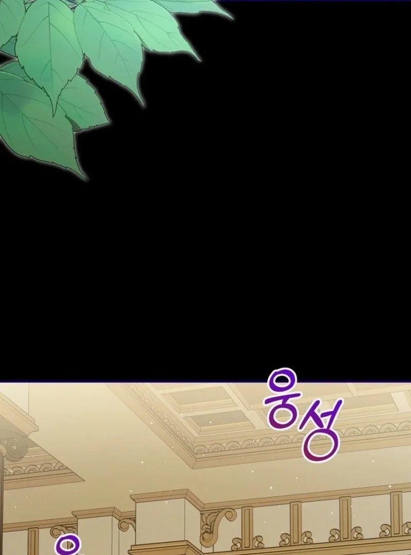 I Was Reincarnated as a Baby Fox God Chapter 104 page 73